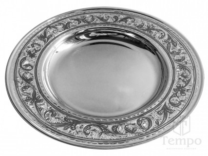 Тарелка серебряная с кубачинскими узорами 22,5 см